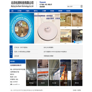 北京松鼎科技有限公司