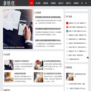 网上配资炒股