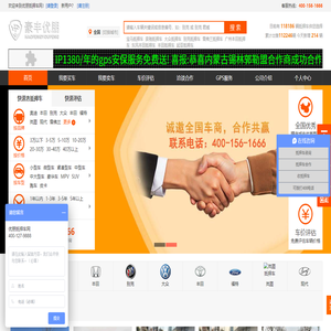 抵押车网