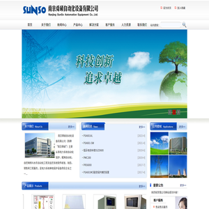 南京舜硕自动化设备有限公司