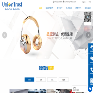 深圳一信泰质量技术有限公司（中文）