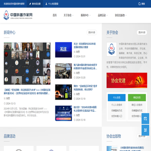 中国科普作家网