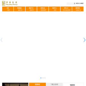 宁兴集团（宁波）有限公司