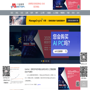 IT运维网