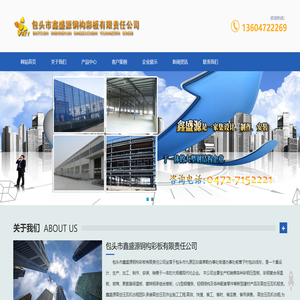 包头压瓦机