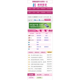 襄阳媒婆