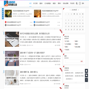 高斯计
