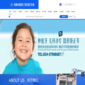 抚顺市新抚区兰海口腔门诊部