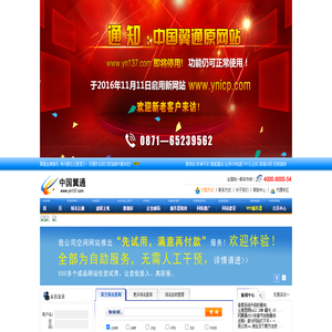 昆明市网翼通科技有限公司