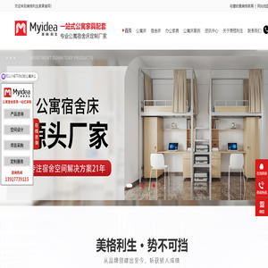 公寓床厂家