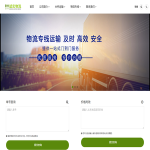武汉物流公司