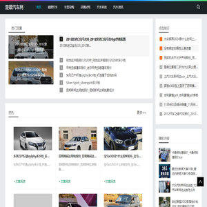 楚雄汽车网