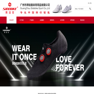 广州市赛铂客体育用品有限公司