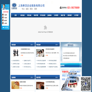 上海奉顶企业服务有限公司