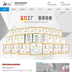 重型货架