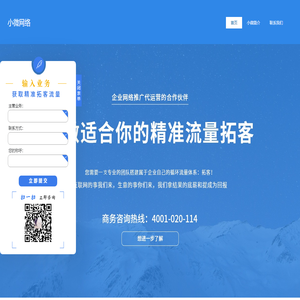 广州网络营销