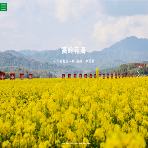 景德镇开门子文旅产业发展有限责任公司