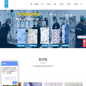 广东知名干燥剂厂家直销