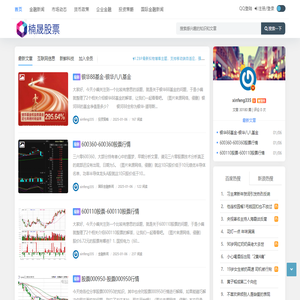 专业股票资讯网站