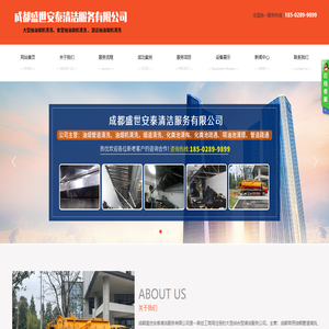 成都油烟管道清洗公司