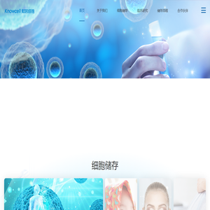 深圳知因细胞生物科技有限公司