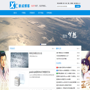 PHP日常开发笔记