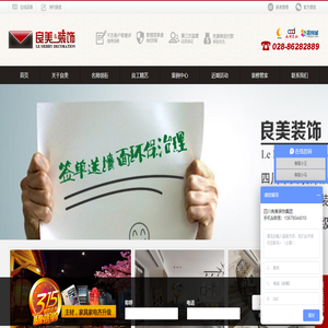 成都别墅装饰装修家装设计公司