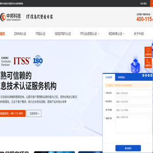 ISO27001认证