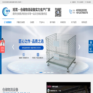 仓储笼,折叠仓储笼,物流台车,佛山仓储笼
