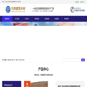 上海