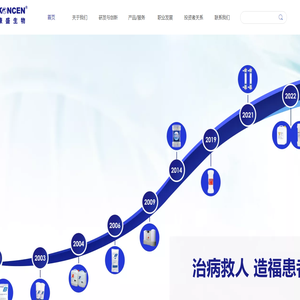广州康盛生物科技股份有限公司