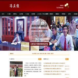 冯正经