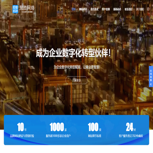 全网营销网站