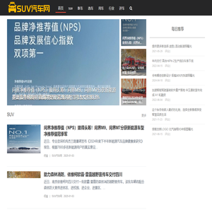 SUV汽车网