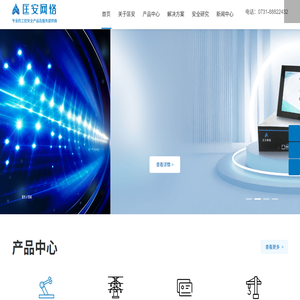 湖南匡安网络技术有限公司