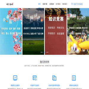 北京户外团建公司