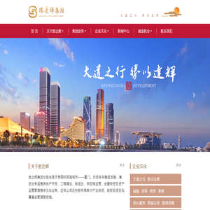 胜达辉集团