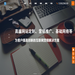 佛山市智企誉网络科技有限公司