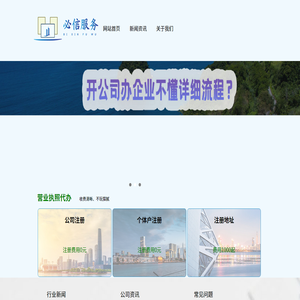 广州代办营业执照