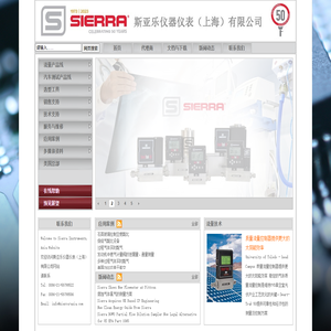 斯亚乐仪器仪表（上海）有限公司