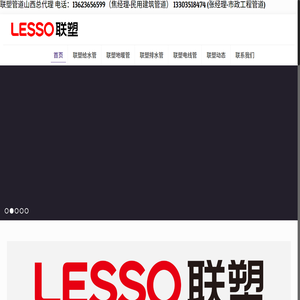 山西联塑管道太原总代理批发PPR地暖管PVC排水管穿线管厂家价格