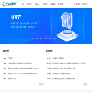 北京华志信科技股份有限公司