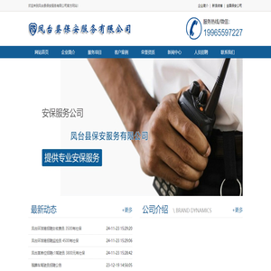 淮南保安公司保安招聘