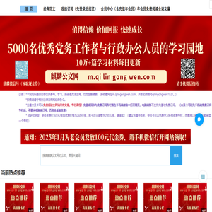 麒麟公文网