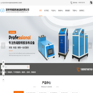 深圳热熔胶机厂家