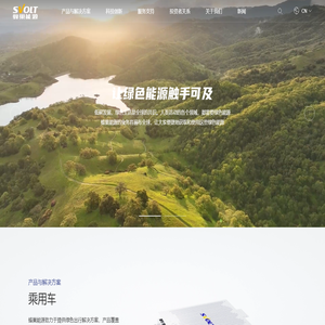 蜂巢能源