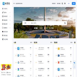 米思岛
