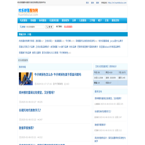欢乐部落服饰
