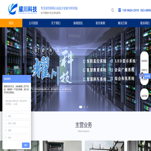重庆小区监控