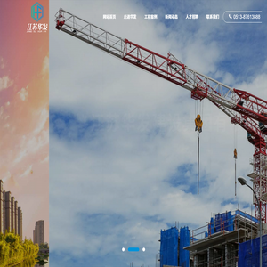 江苏华发建设工程有限公司